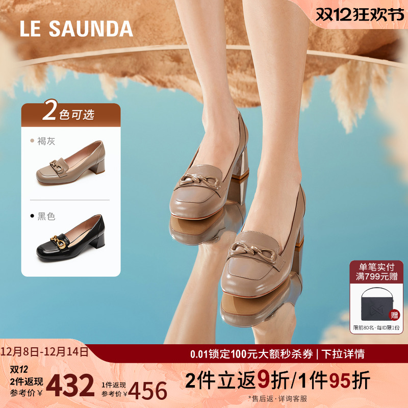 莱尔斯丹中跟金属饰扣乐福女鞋