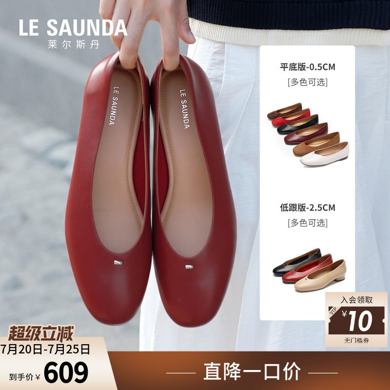 莱尔斯丹红色粗跟羊皮单鞋女