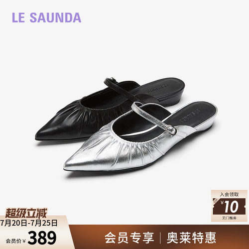 莱尔斯丹尖头高级法式女单鞋拖鞋