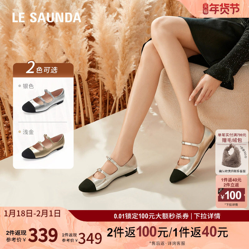 莱尔斯丹奥莱平底浅口拼色小香风圆头玛丽珍搭带单鞋女鞋5T00701,女鞋,玛丽珍鞋,淘宝优惠券,粉丝福利购,淘宝优惠卷