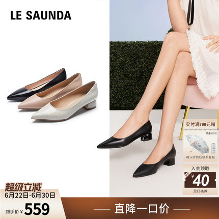 莱尔斯丹奥莱春夏新款通勤尖头真皮通勤浅口中粗跟单鞋女7T35507