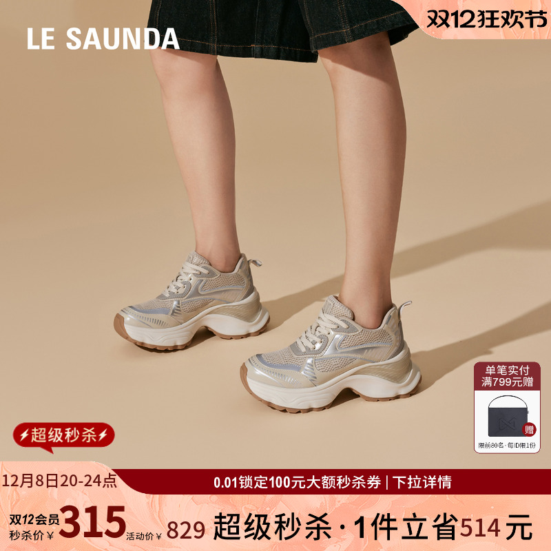 莱尔斯丹Y2K厚底系带老爹鞋