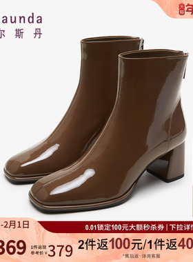 莱尔斯丹秋冬商场同款优雅通勤漆皮方头拉链女鞋女靴4T65301