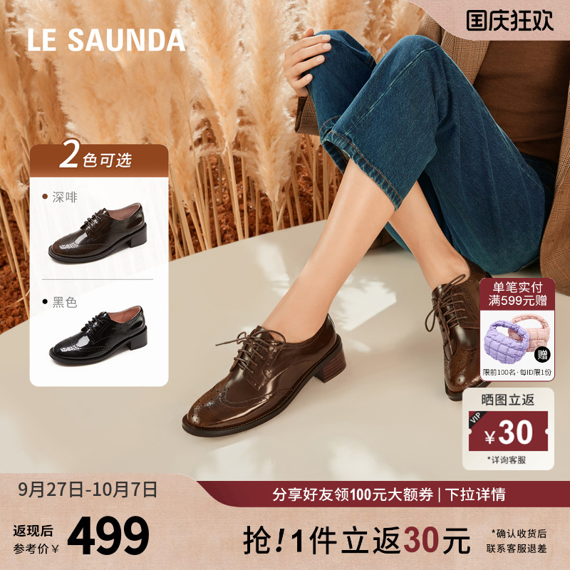 莱尔斯丹深口系带布洛克女单鞋