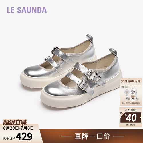 莱尔斯丹奥莱休闲玛丽珍女单鞋子
