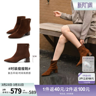 莱尔斯丹秋冬新款 优雅通勤尖头粗跟瘦瘦靴短靴女5T55703 商场同款