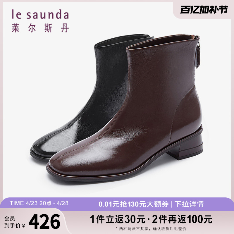 莱尔斯丹秋冬新款商场同款拉链简约女靴女鞋3T44201