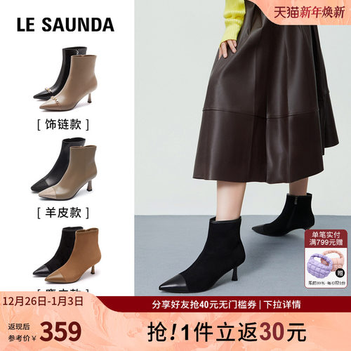 莱尔斯丹气质时尚尖头高跟女靴