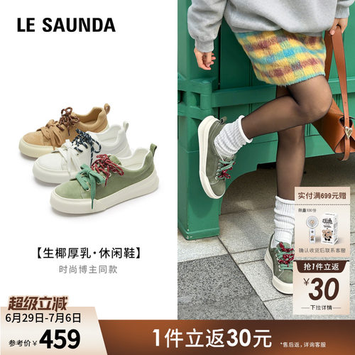 莱尔斯丹简约复古小众休闲板鞋女