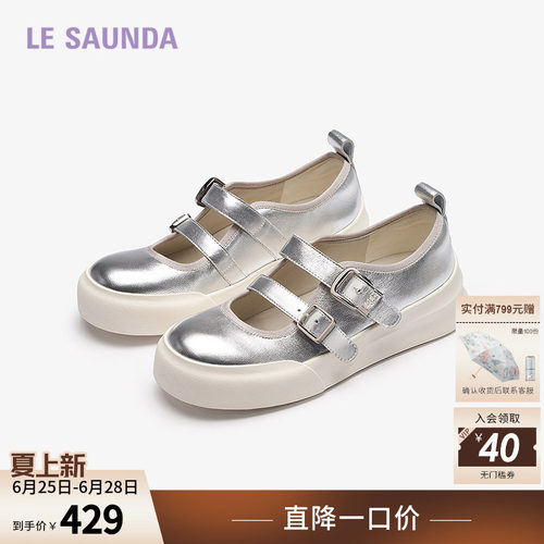 莱尔斯丹奥莱休闲玛丽珍女单鞋子