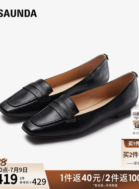 莱尔斯丹通勤方头浅口乐福女单鞋