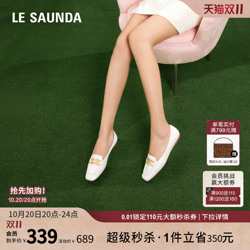 莱尔斯丹英伦复方头乐福女鞋