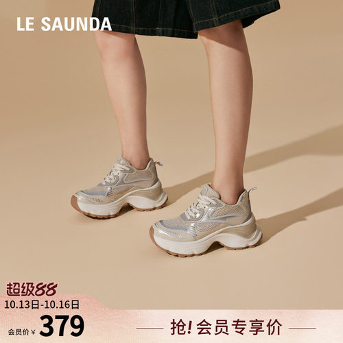 莱尔斯丹Y2K厚底系带老爹鞋