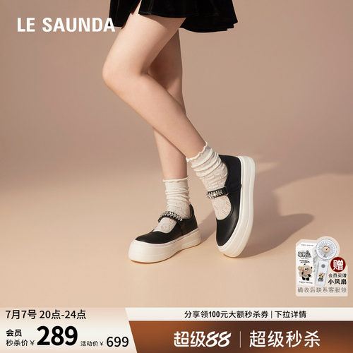 莱尔斯丹厚底休闲玛丽珍搭带女鞋