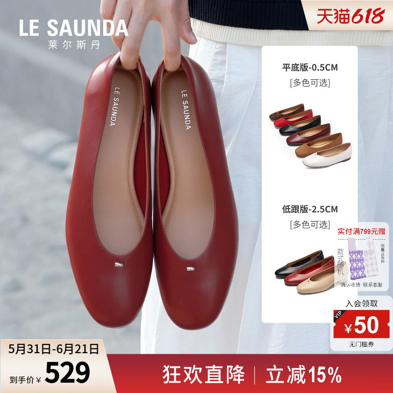 莱尔斯丹贝壳奶奶2026春季新款红色粗跟羊皮单鞋女7M29501/02103