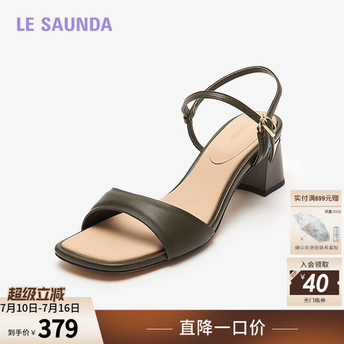 莱尔斯丹纯色一字带方头搭扣凉鞋