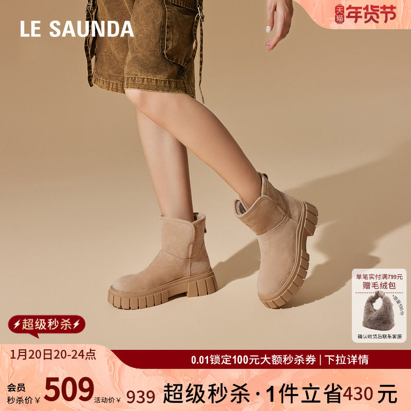 莱尔斯丹秋冬LSY系列加绒圆头厚底增高棉靴雪地靴女靴5T53801V,女鞋,时尚雪地靴,淘宝优惠券,粉丝福利购,淘宝优惠卷