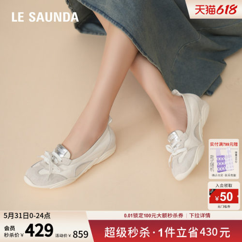 莱尔斯丹奥莱一脚蹬休闲德训鞋女