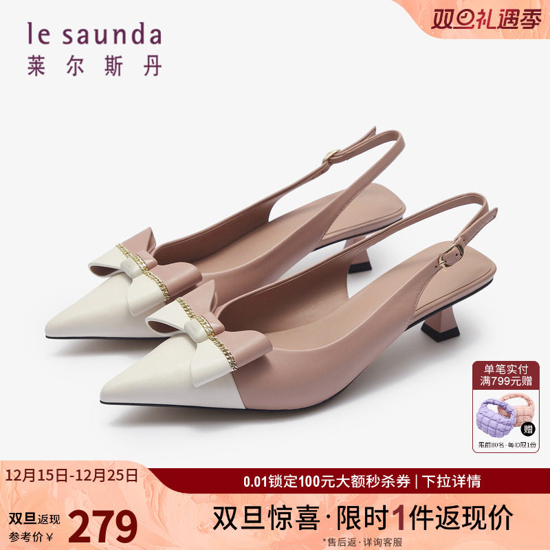 清仓特卖莱尔斯丹新款优雅拼色蝴蝶结链条尖头后空女凉鞋4M34106