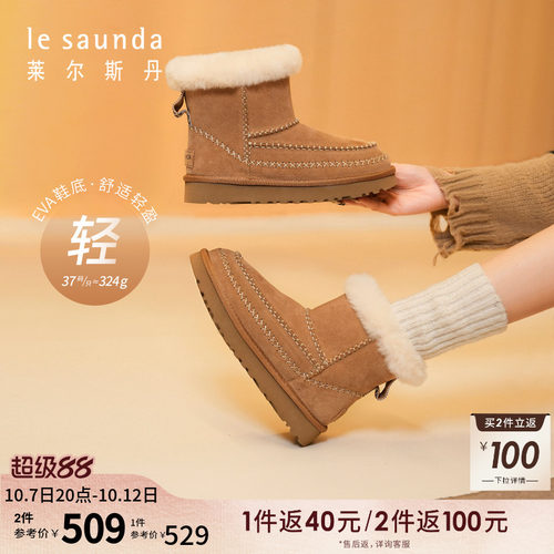莱尔斯丹加绒保暖低跟雪地棉靴女