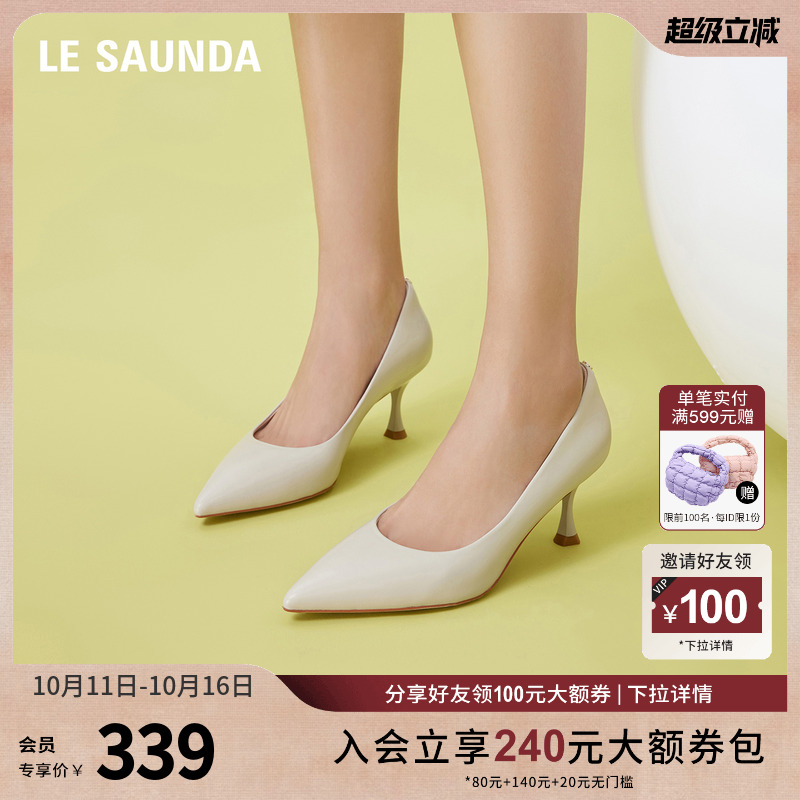 莱尔斯丹通勤纯色细高跟女单鞋