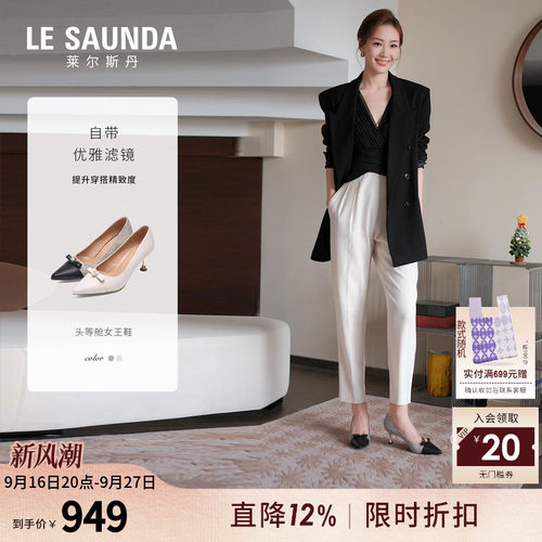 莱尔斯丹尖头法式高跟单鞋女