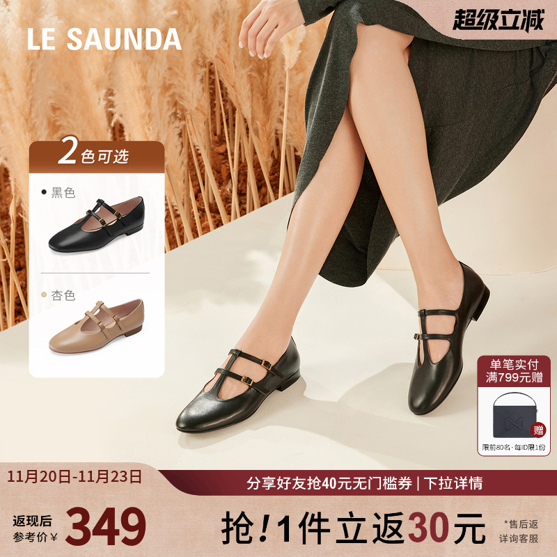 莱尔斯丹复古玛丽珍搭带单鞋女鞋