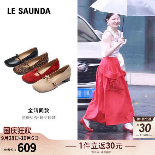 款莱尔斯丹粗跟红色玛丽珍单鞋女