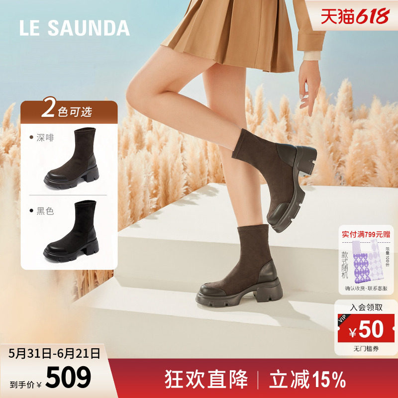[自由诗篇]莱尔斯丹圆头秋冬厚底拼接短筒瘦瘦靴女鞋5T62002
