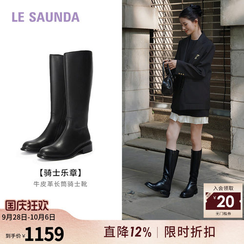 莱尔斯丹粗跟女靴长靴女鞋圆头