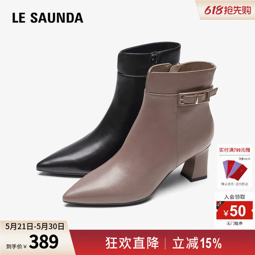 莱尔斯丹通勤尖头瘦瘦靴短靴女鞋