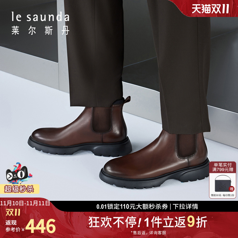 莱尔斯丹复古英伦切尔西短靴男鞋