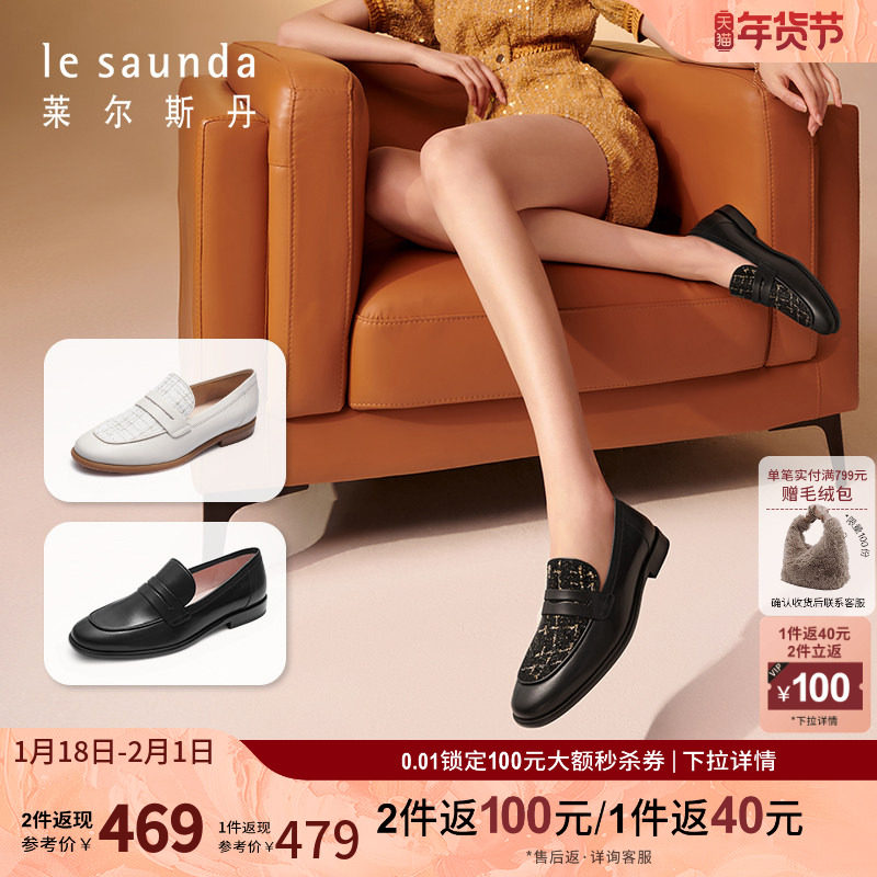 莱尔斯丹秋季新款小香风拼接圆头低跟舒适乐福鞋女鞋19002,女鞋,乐福鞋（豆豆鞋）,淘宝优惠券,粉丝福利购,淘宝优惠卷