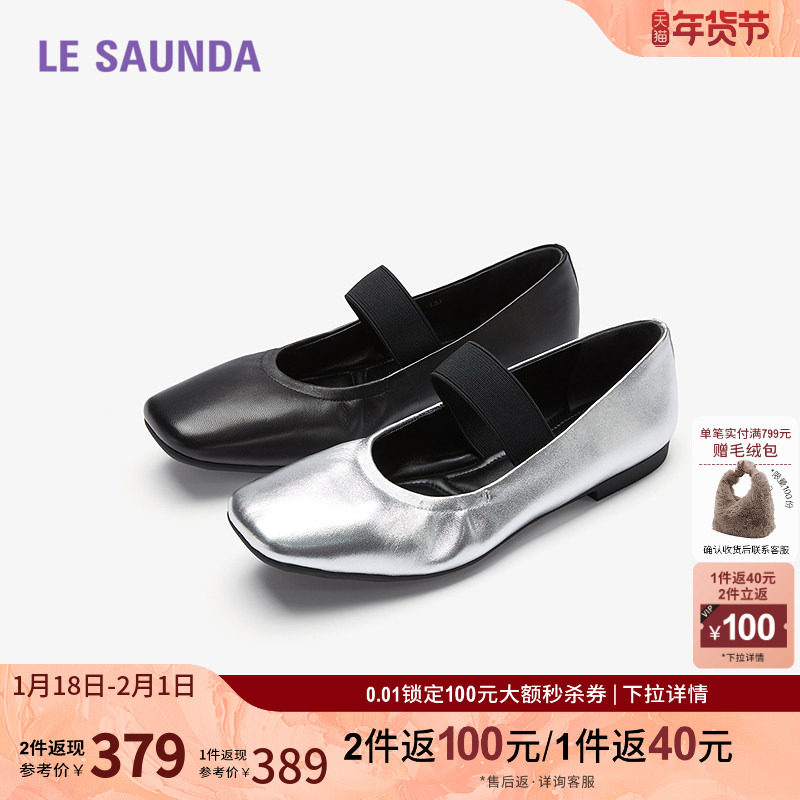 [舒芙蕾]莱尔斯丹2025春季新款羊皮搭带玛丽珍平底女单鞋6M13301,女鞋,玛丽珍鞋,淘宝优惠券,粉丝福利购,淘宝优惠卷