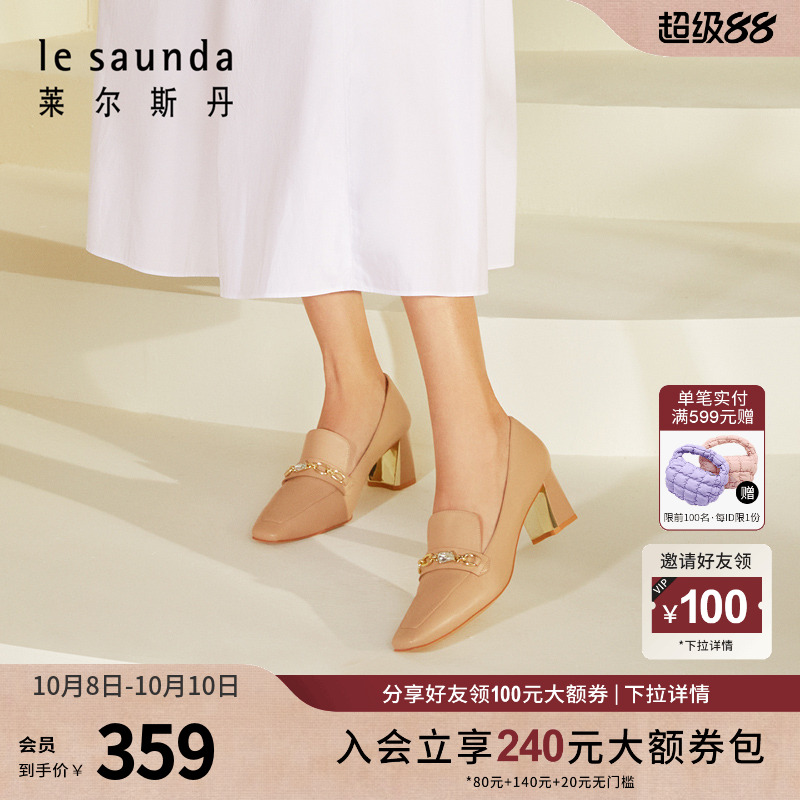 莱尔斯丹优雅饰扣方头女单鞋