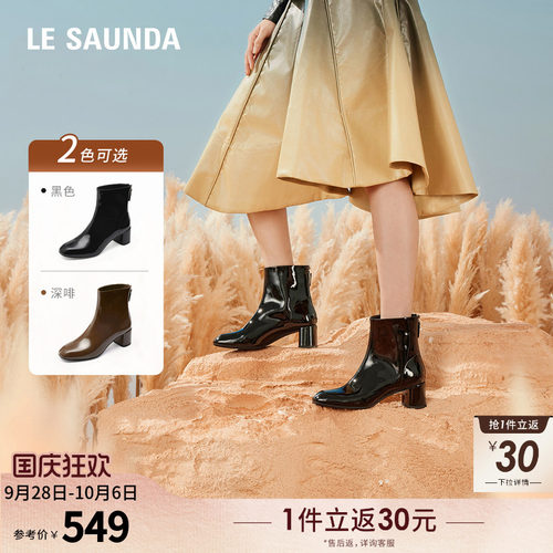 莱尔斯丹漆皮方头粗跟瘦瘦靴短靴