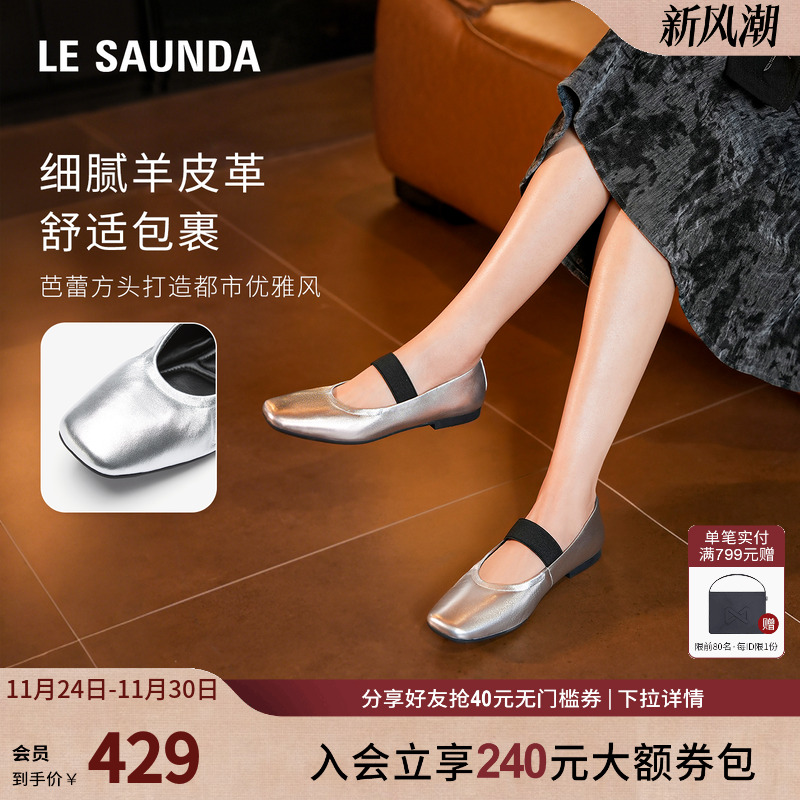 莱尔斯丹方头玛丽珍平底单鞋女鞋