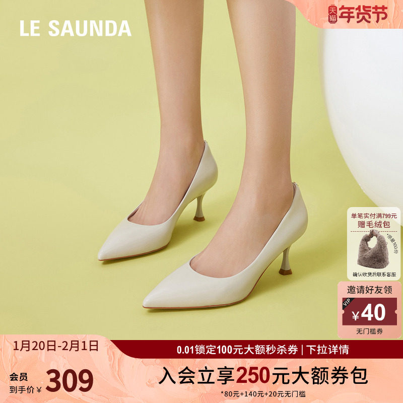 莱尔斯丹奥莱特卖OL通勤纯色优雅尖头细高跟单鞋女鞋4T62901,女鞋,浅口单鞋,淘宝优惠券,粉丝福利购,淘宝优惠卷