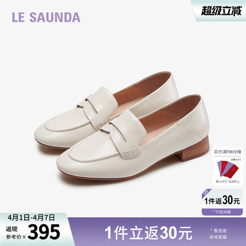 莱尔斯丹粗跟深口圆头乐福女单鞋