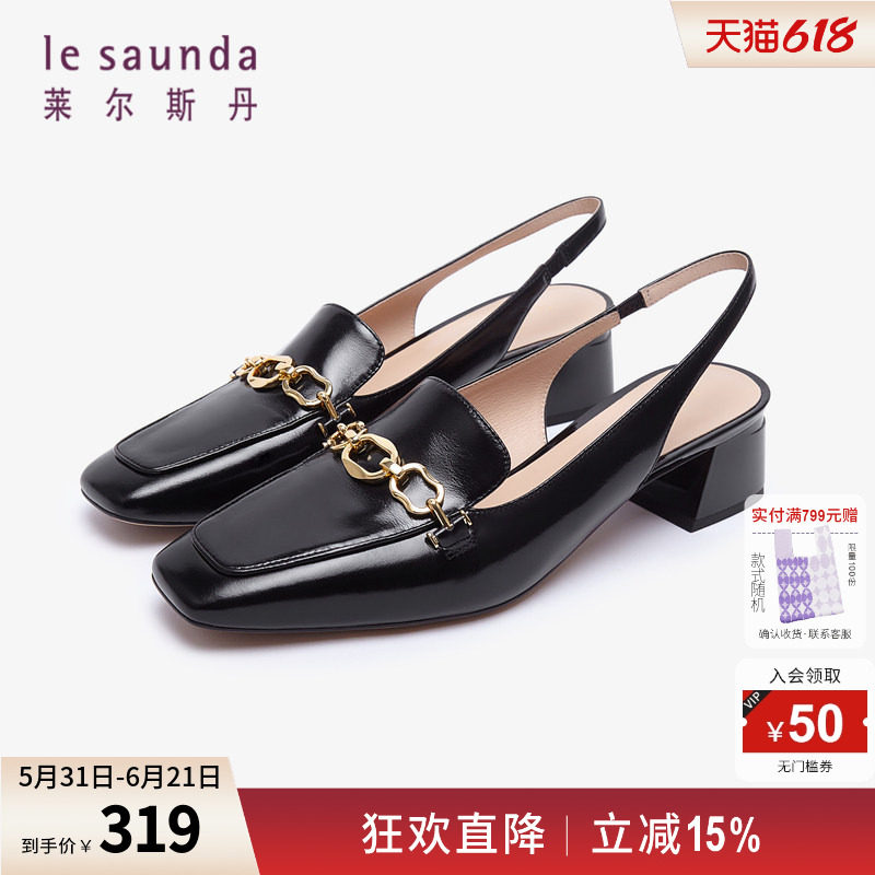 断码清仓 莱尔斯丹春夏新款商场同款链条方头后空凉鞋女鞋4M46315