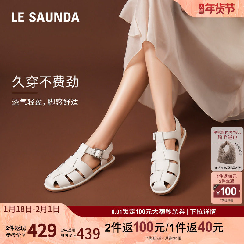 莱尔斯丹奶油麻薯2025春夏平底包头镂空编织猪笼罗马凉鞋女11801,女鞋,罗马凉鞋,淘宝优惠券,粉丝福利购,淘宝优惠卷