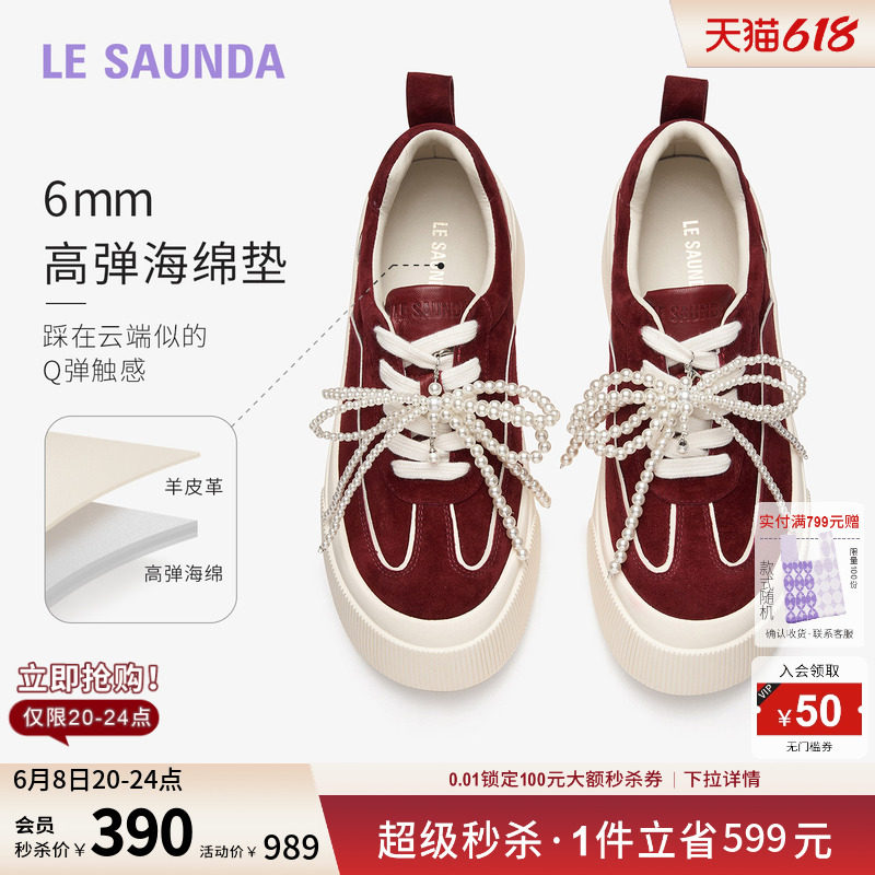 莱尔斯丹奥莱千层松糕春夏新款圆头休闲厚底松糕鞋红色女鞋42401