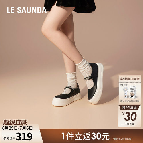 莱尔斯丹厚底休闲玛丽珍搭带女鞋