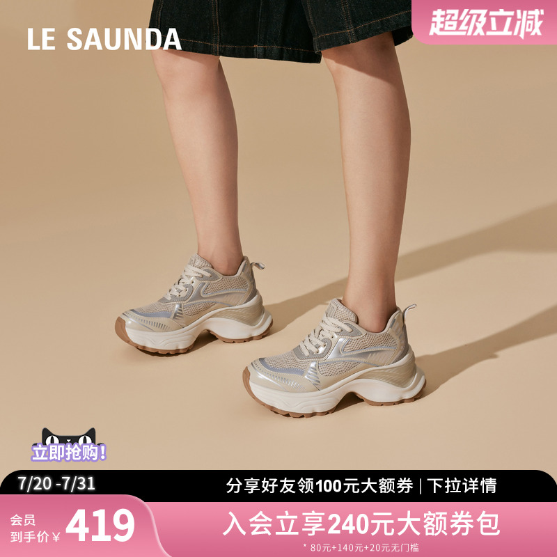 莱尔斯丹Y2K厚底系带老爹鞋