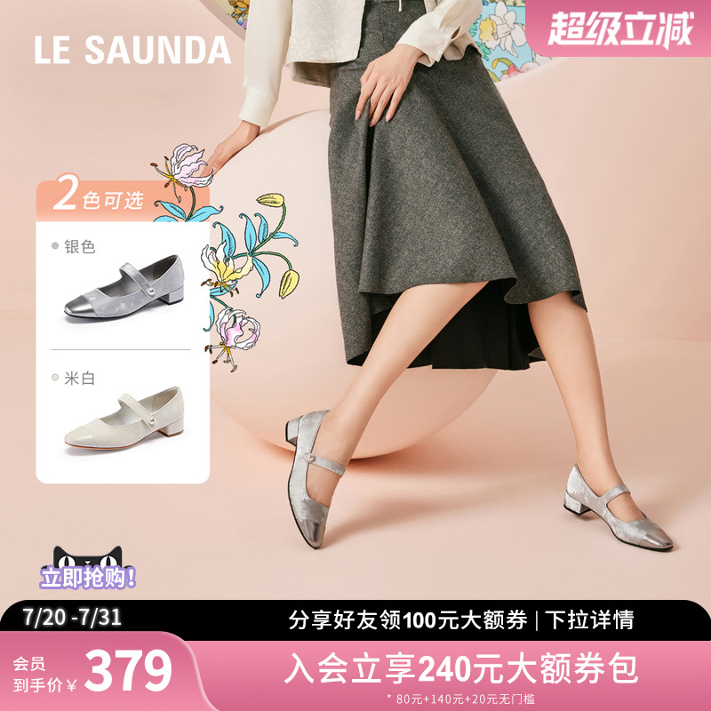 莱尔斯丹国风方头玛丽珍女单鞋