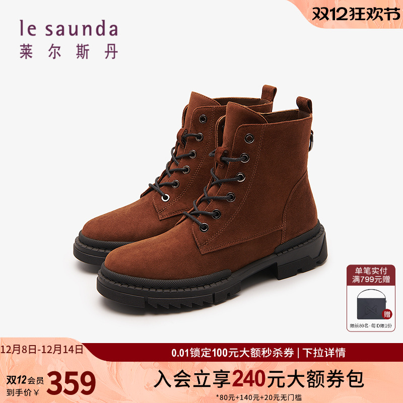 莱尔斯丹拼接短筒加绒马丁女靴