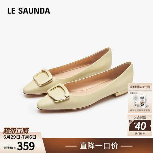 莱尔斯丹平低小方头浅口女单鞋子