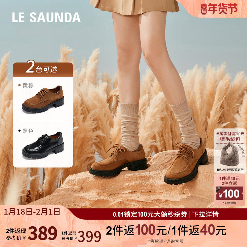 莱尔斯丹圆头真皮复古深口学院风系带绒面麂皮乐福女单鞋5T50706,女鞋,深口单鞋,淘宝优惠券,粉丝福利购,淘宝优惠卷