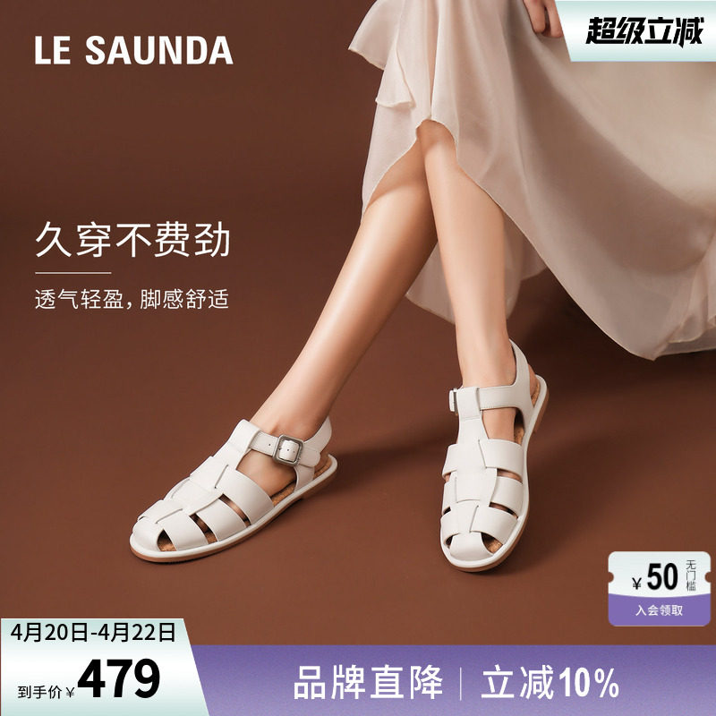 莱尔斯丹奶油麻薯春夏通勤平底包头镂空编织猪笼罗马凉鞋女11801