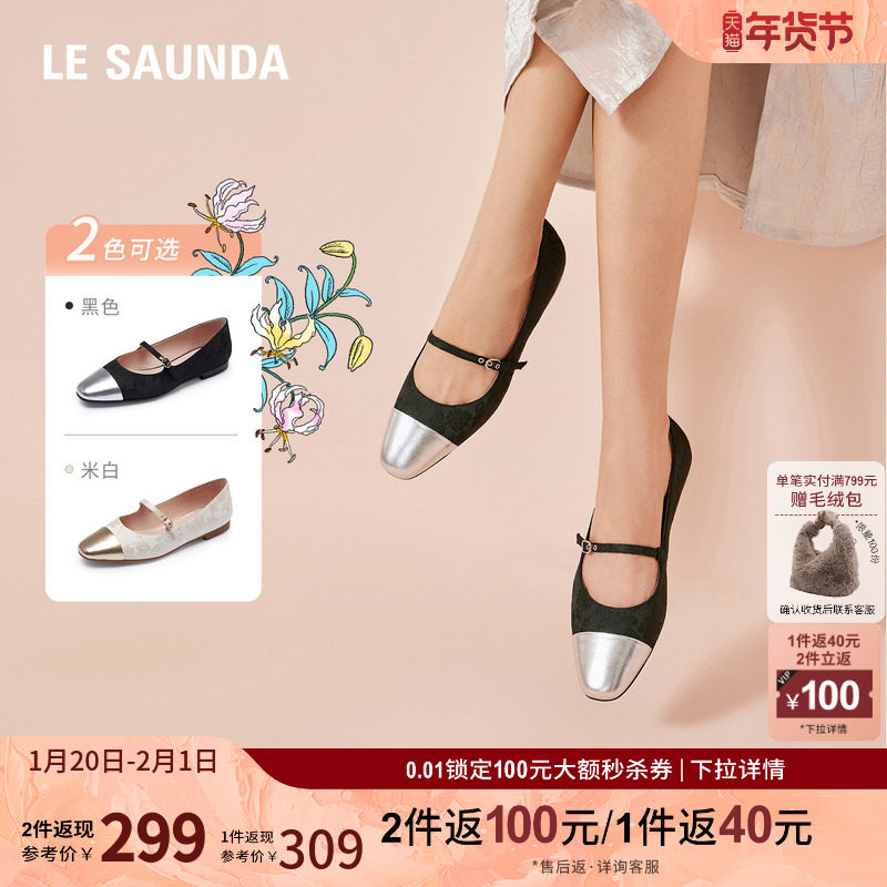 莱尔斯丹时尚复古方头平底浅口拼色玛丽珍搭带单鞋女鞋5T01501,女鞋,玛丽珍鞋,淘宝优惠券,粉丝福利购,淘宝优惠卷